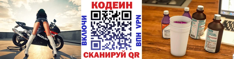 KRAKEN ТОР darknet официальный сайт Пустошка Codein напиток Lean (лин) продажа наркотиков