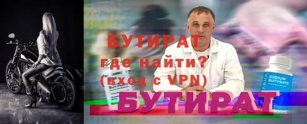 бутират Армянск